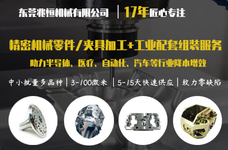 【兆恒機械】在機械加工中，表面處理的方式有哪些？