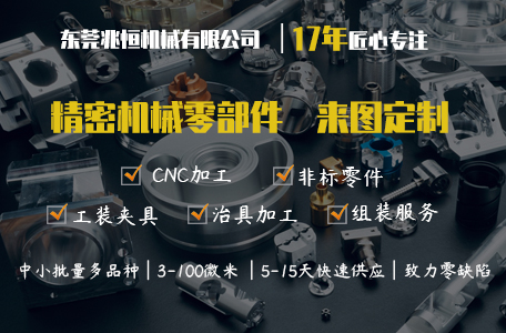 【兆恒機械】零件加工有哪些主要用途？